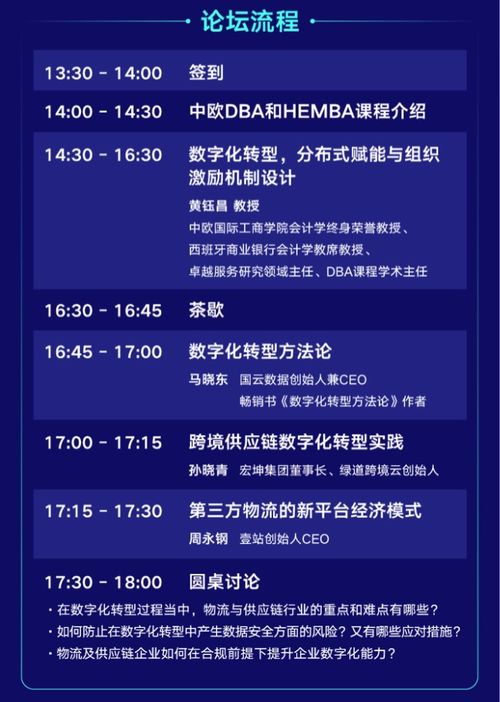 數(shù)字化浪潮下的激勵新范式 中歐卓越服務論壇第六期聚焦數(shù)字內(nèi)容制作服務