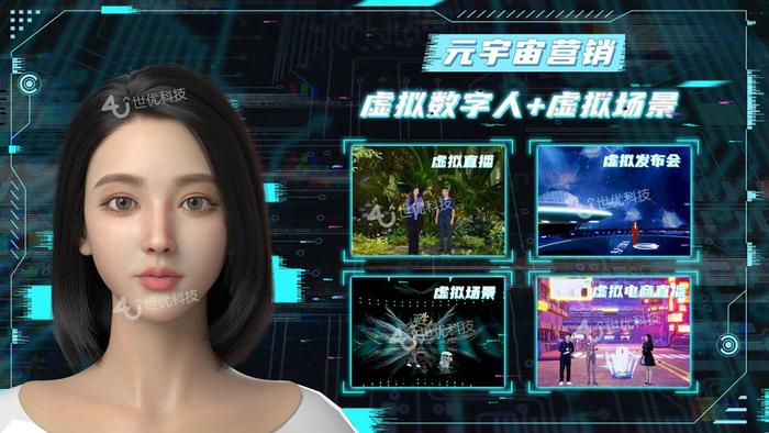 虛擬主播登臺，首檔元宇宙資訊開播 數字內容制作服務引領媒體傳播新浪潮