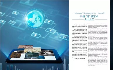 《收藏》雜志2018年第10期數字化亮點及數字內容制作服務全解析