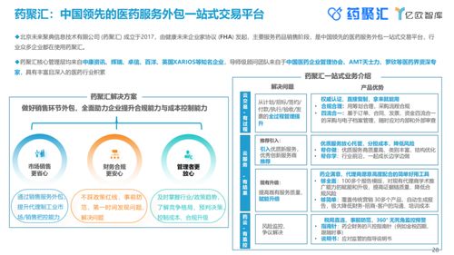 中國制藥企業數字化服務商 數字內容制作服務的創新與實踐