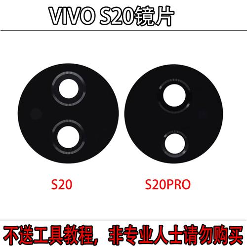 vivo S20/S20 Pro攝像頭玻璃鏡片更換指南 后置照相機(jī)鏡面修復(fù)全攻略